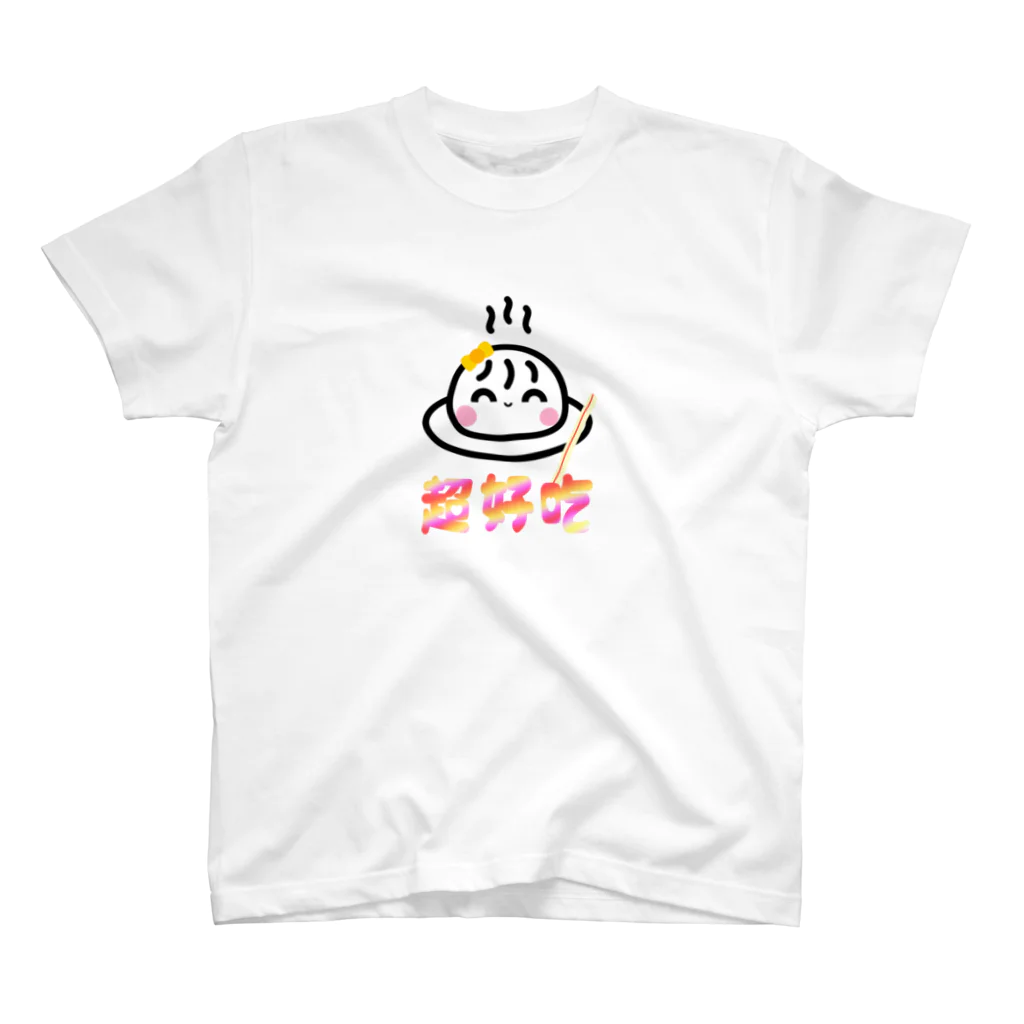 linaloolの湯包ちゃん〈超好吃〉 スタンダードTシャツ