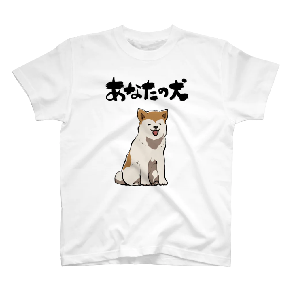 オカヤマの服従する犬 Regular Fit T-Shirt