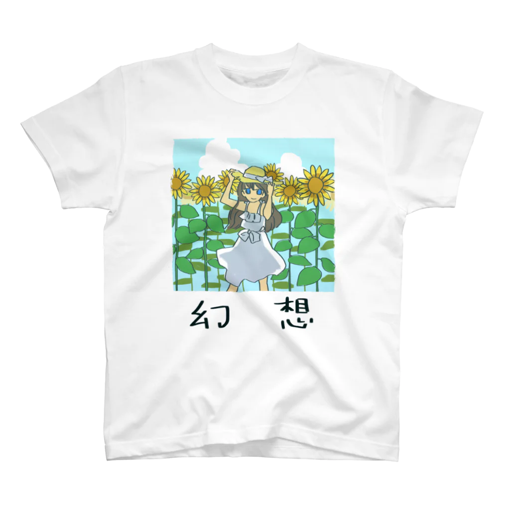 やまもりの森の夏にみる幻想 スタンダードTシャツ