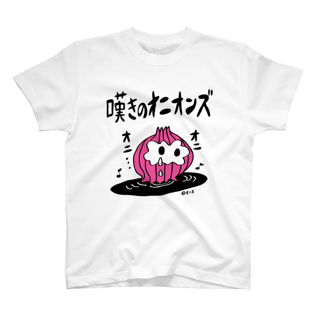 CHEBLOの嘆きのオニオンズ スタンダードTシャツ