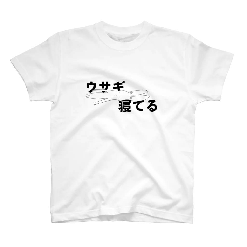 鯖いTシャツ屋さんのウサギ寝てる スタンダードTシャツ