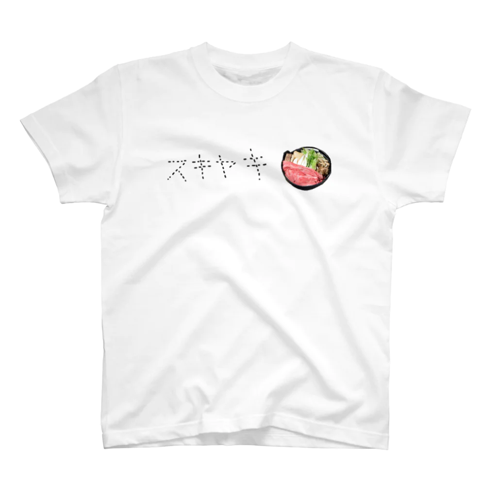 SIO TATAKI★のスキヤキ。 スタンダードTシャツ