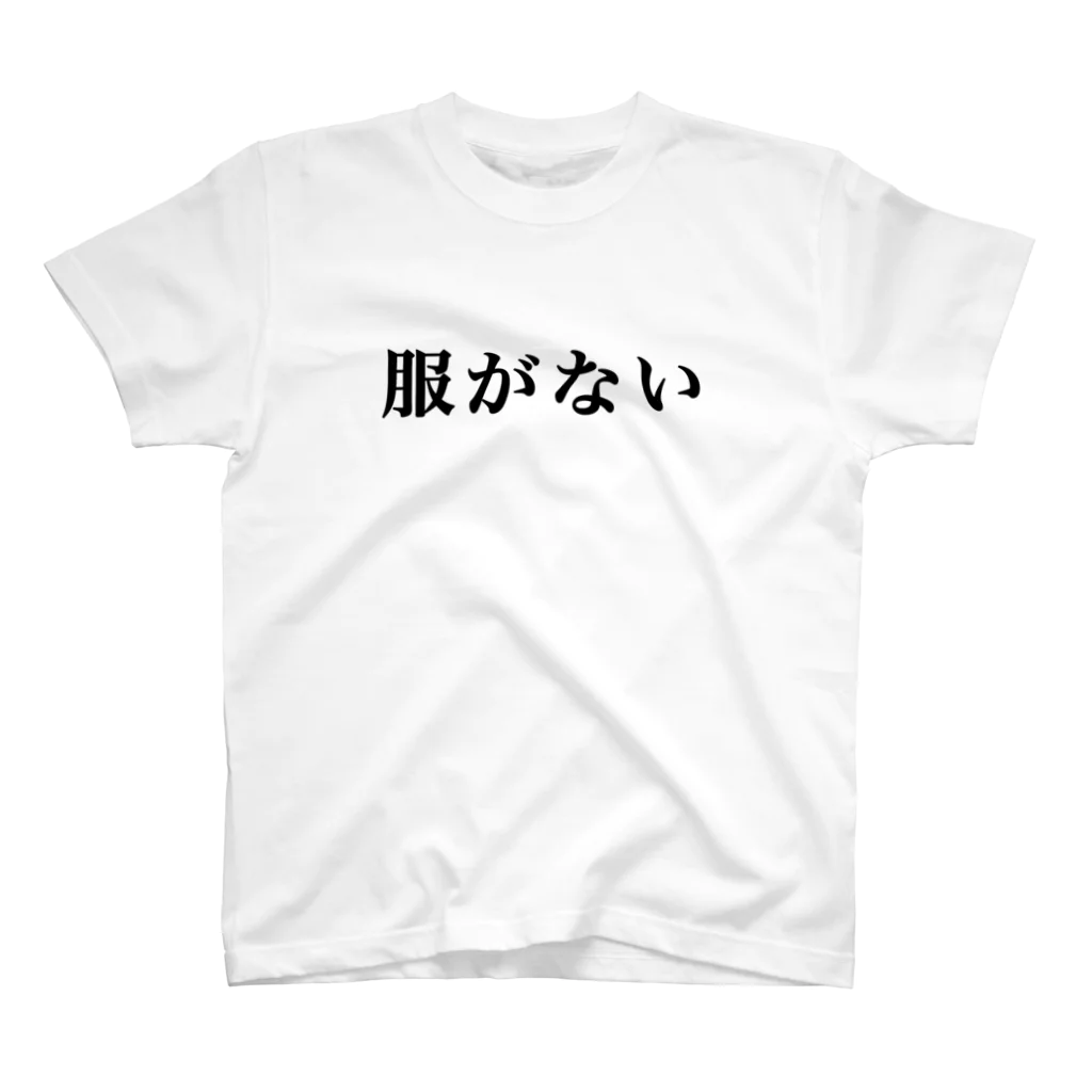 goodnightの服難民 スタンダードTシャツ