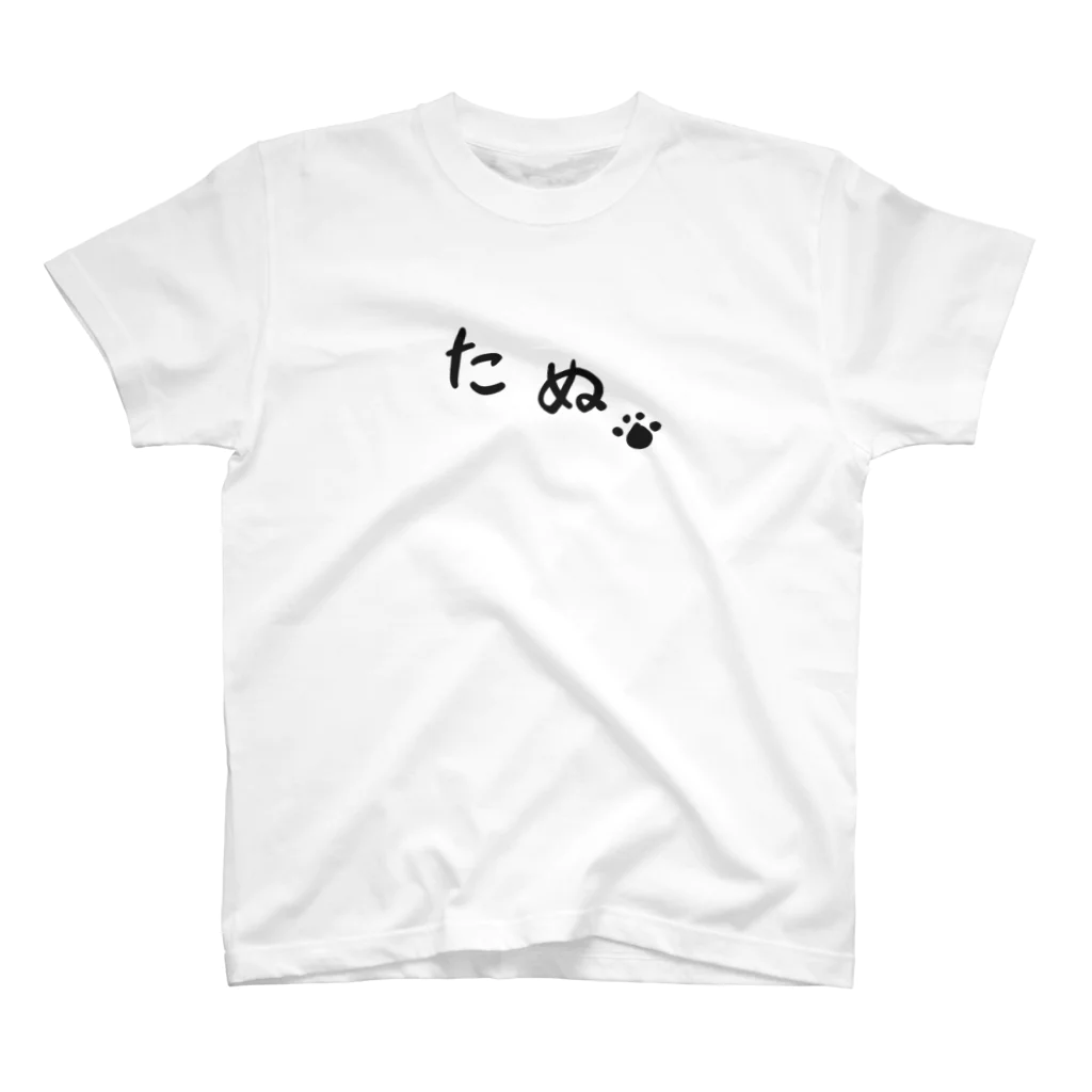 ねまきのおみせのちいさめ文字たぬT Regular Fit T-Shirt