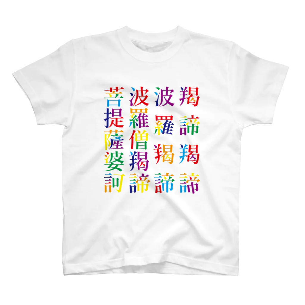 taxiの虹色の般若心経真言 スタンダードTシャツ