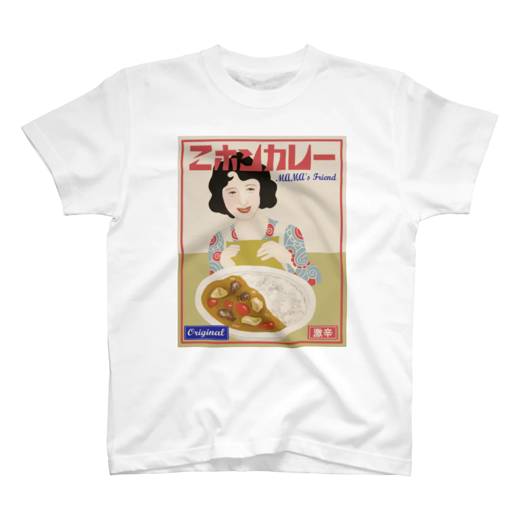 AKI IJUIN　GRAPHICSの二ホンカレー　 スタンダードTシャツ