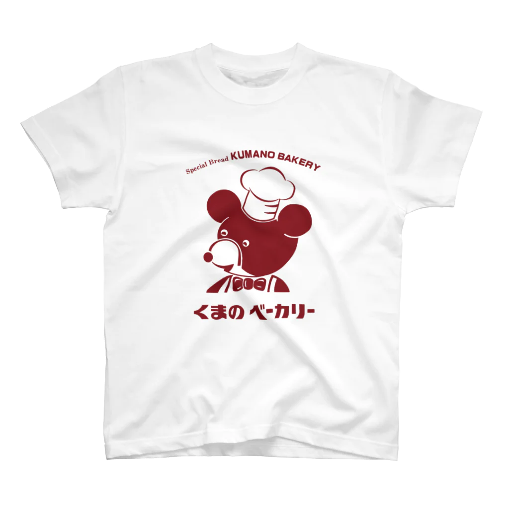 uni-combのくまのベーカリーのくま あか スタンダードTシャツ