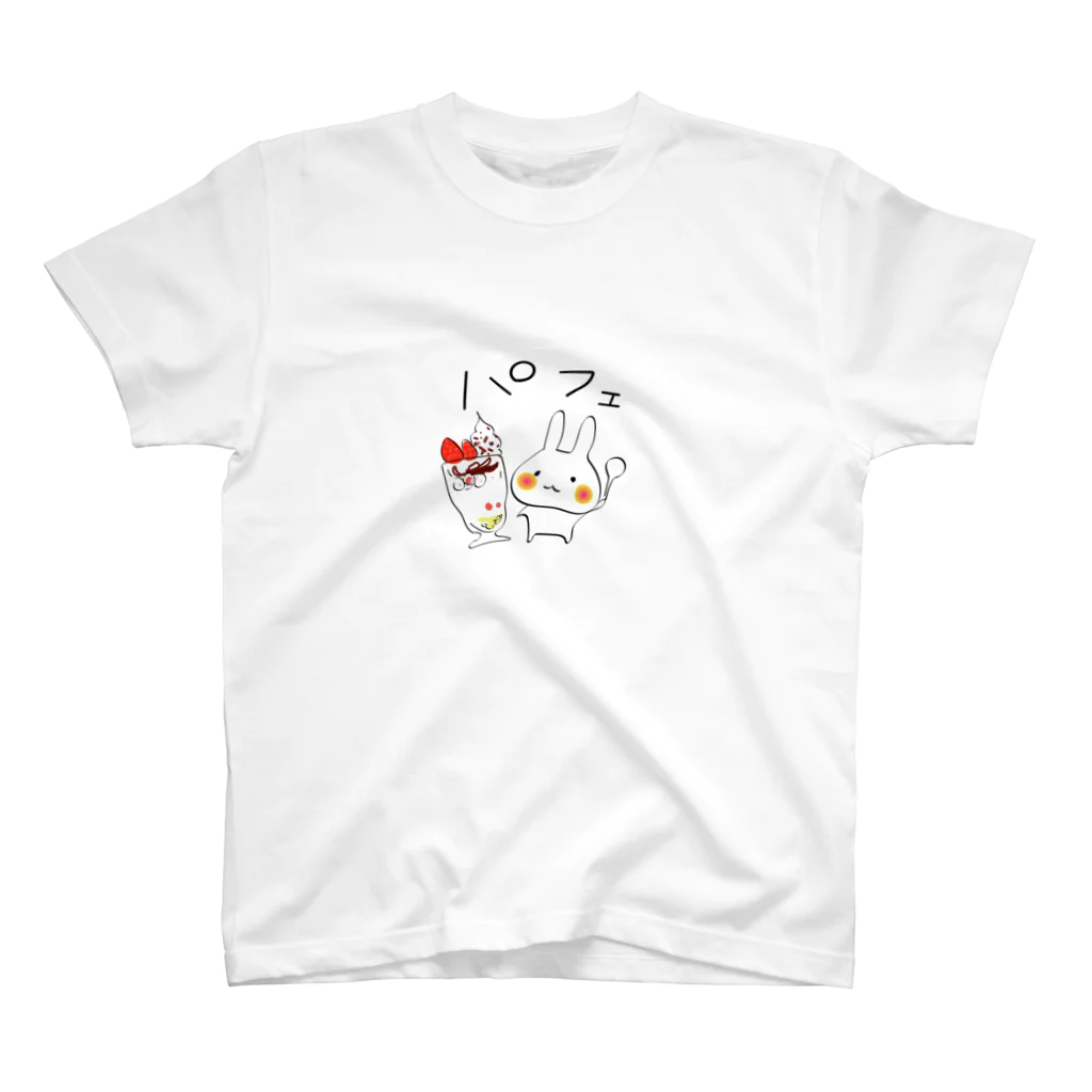 am Designのパフェたべたいな スタンダードTシャツ