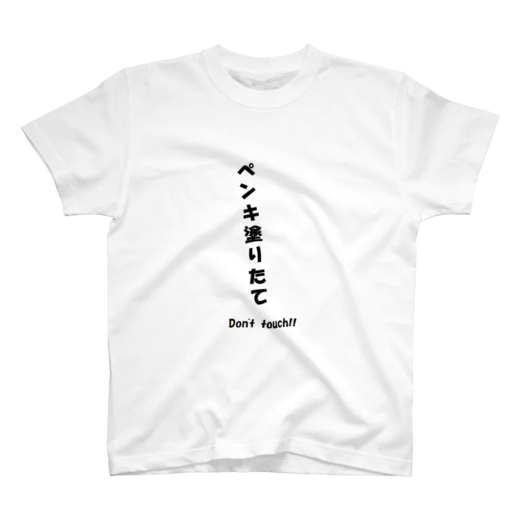 KIBATUYAの電車内での密着回避 Regular Fit T-Shirt