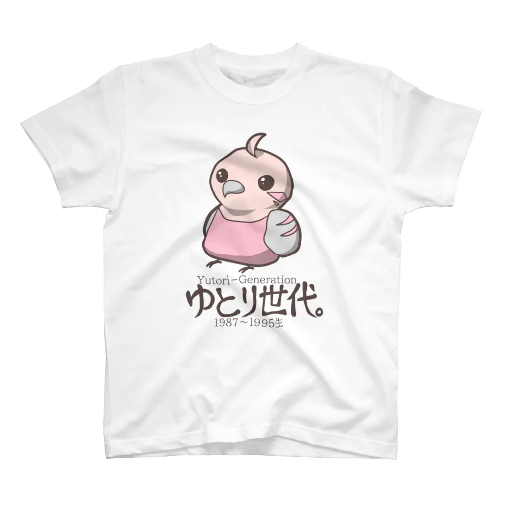 カヤさんのShop。-apparel-の※諸説あり（ゆとり世代） スタンダードTシャツ