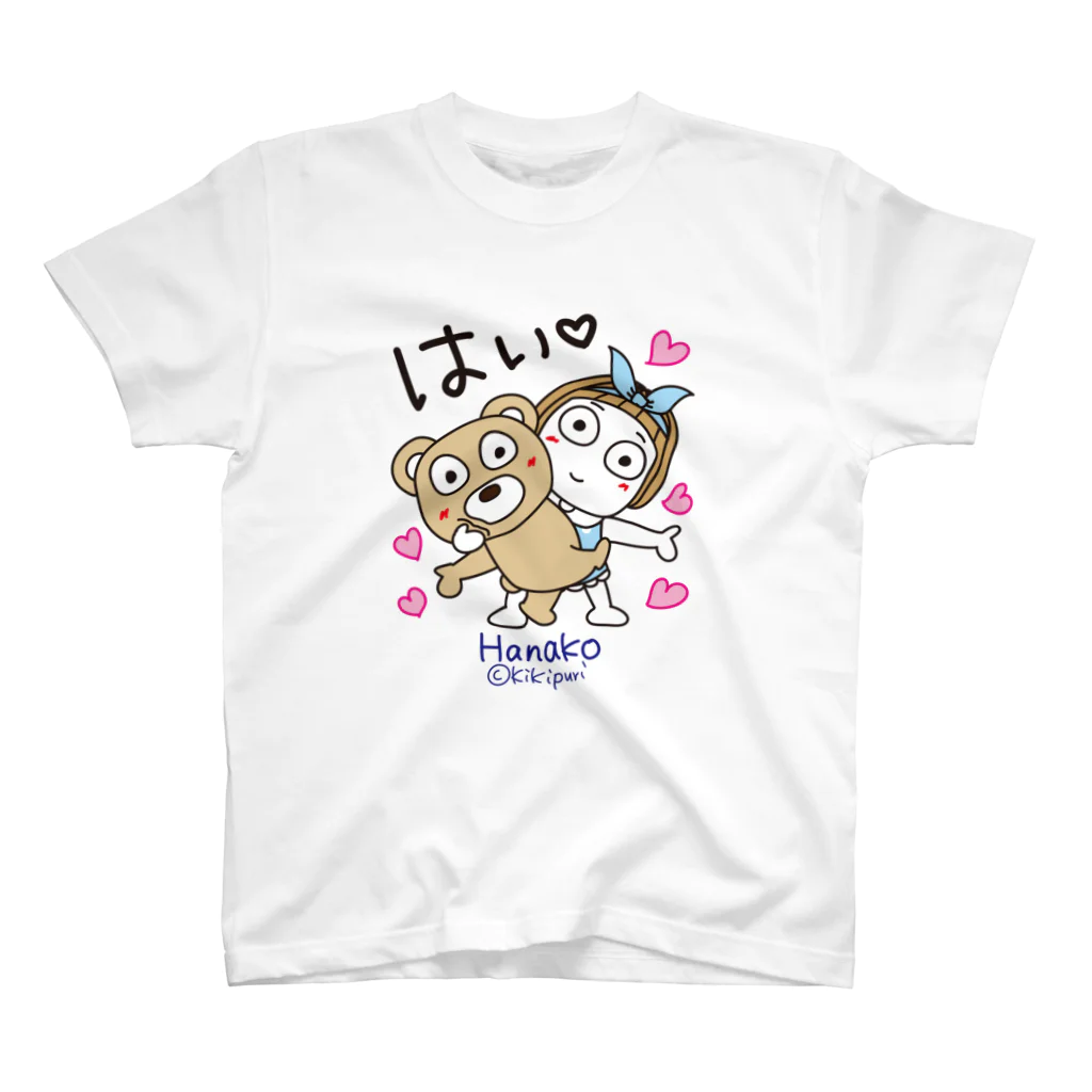 キキぷりのカスタムのはい（色変更可能） スタンダードTシャツ