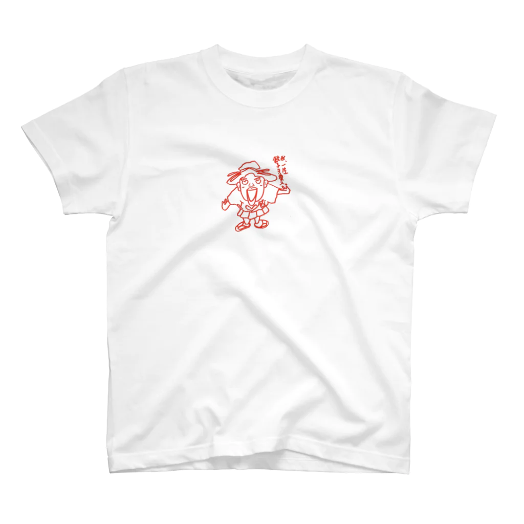 川上のギョザ Regular Fit T-Shirt