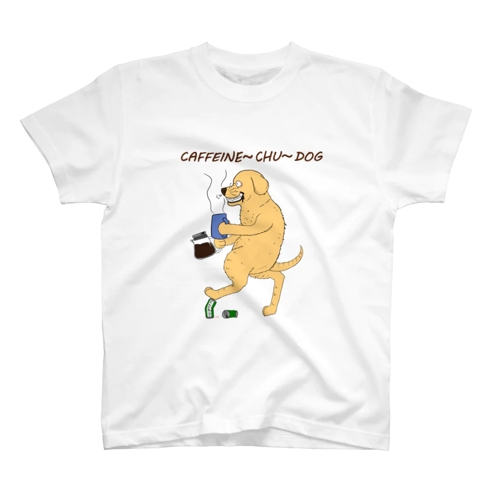 むつ さとしのカフェイン中DOG スタンダードTシャツ