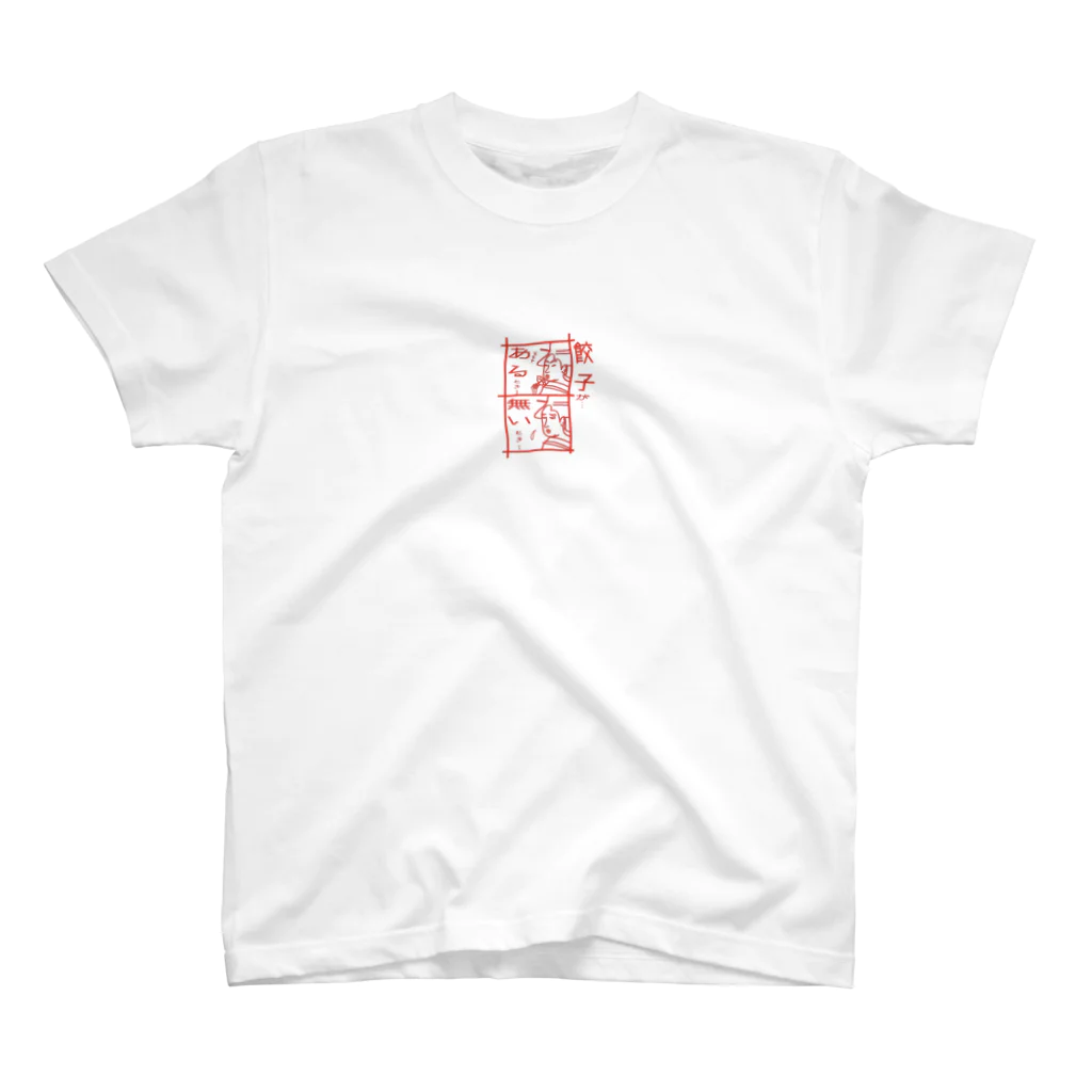 川上のぎょ Regular Fit T-Shirt