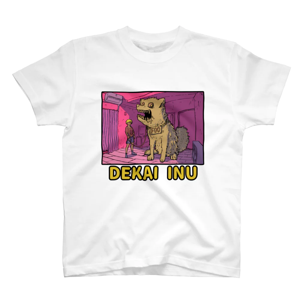 野尻ウオのデカい犬 スタンダードTシャツ