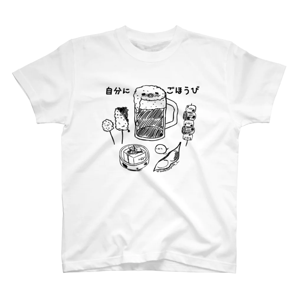 Draw freelyの自分にごほうび スタンダードTシャツ