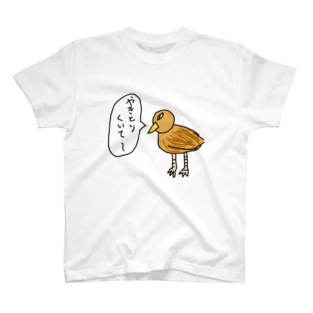 せなんのショップのやきとりくいてえとりさん スタンダードTシャツ