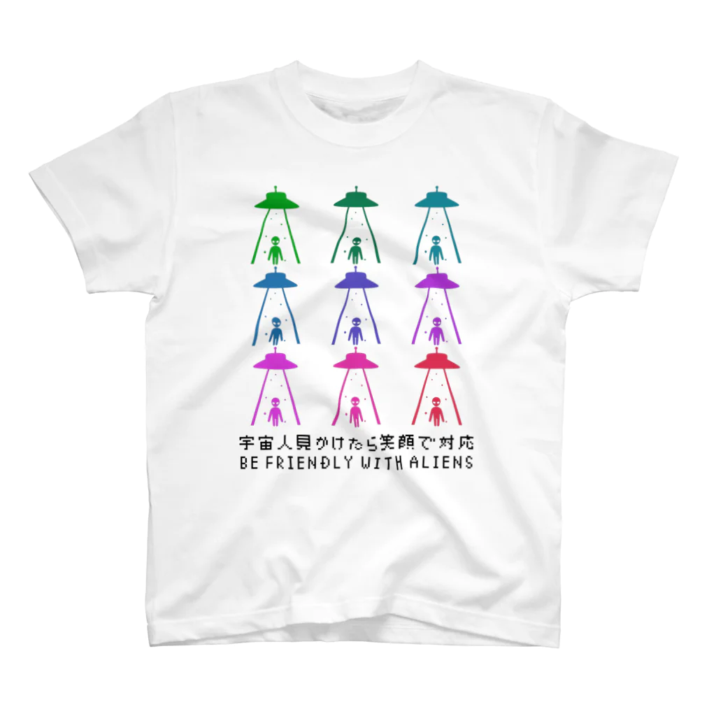 Hugo【ヒューゴ】の宇宙人と仲良く(下地薄い色用) スタンダードTシャツ