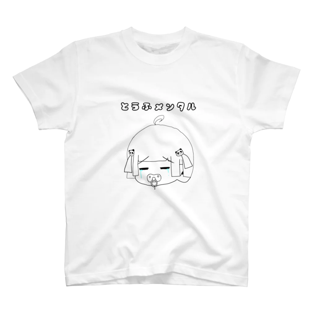 なるとしょっぷのとうふメンタル スタンダードTシャツ