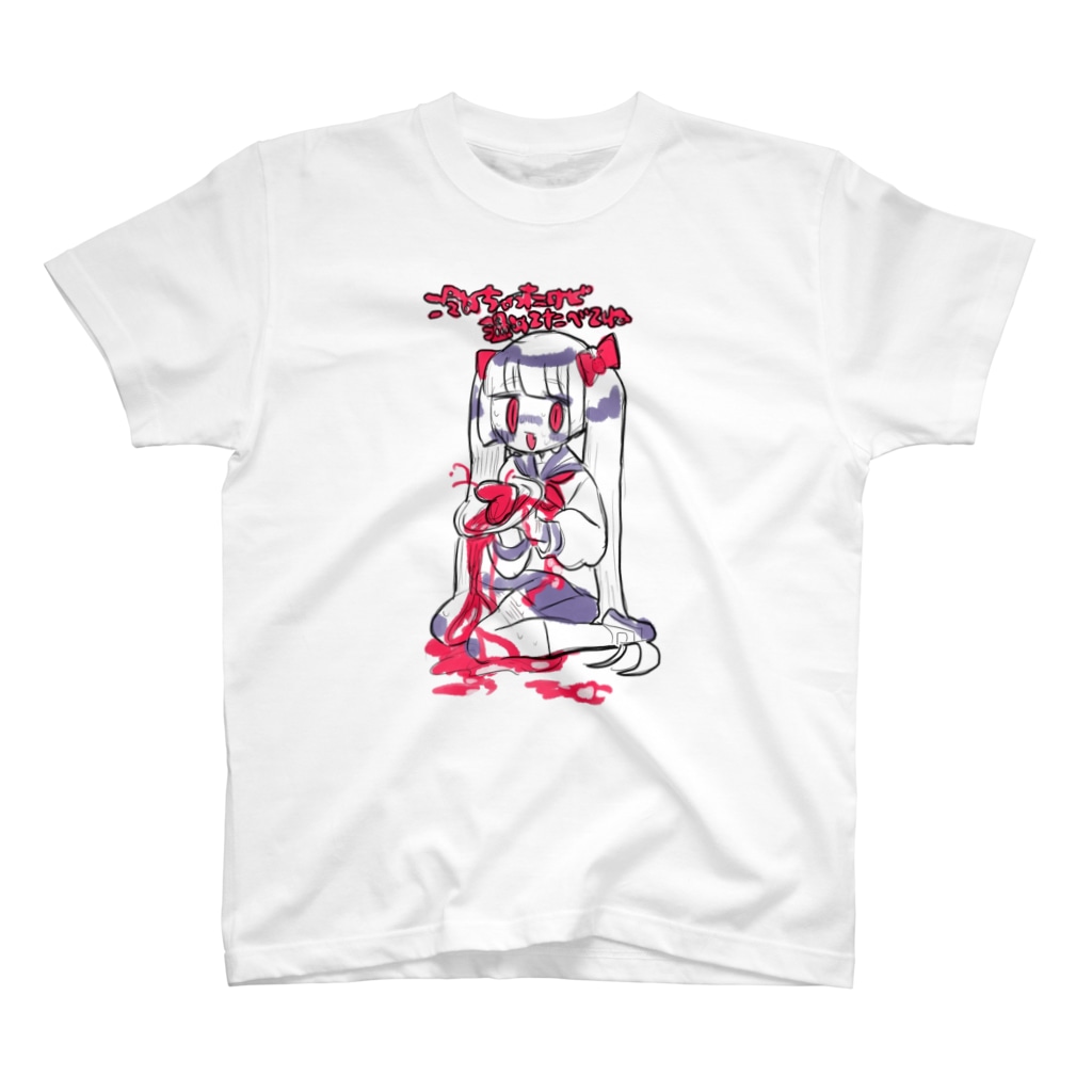 臓器売買 ち Chabo 12 のtシャツ通販 Suzuri スズリ 臓器売買 ち Chabo 12 のtシャツ通販 Suzuri スズリ