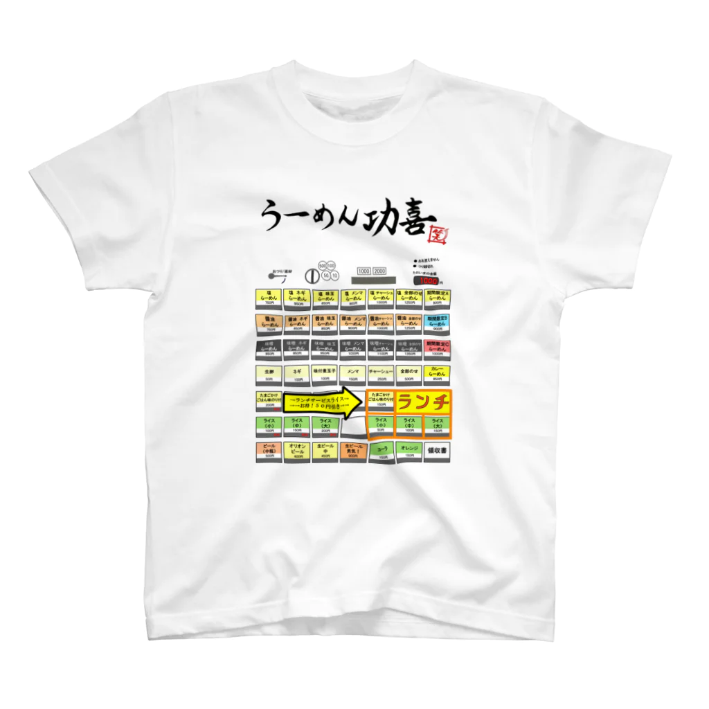 ウラ功喜の券売機 Regular Fit T-Shirt