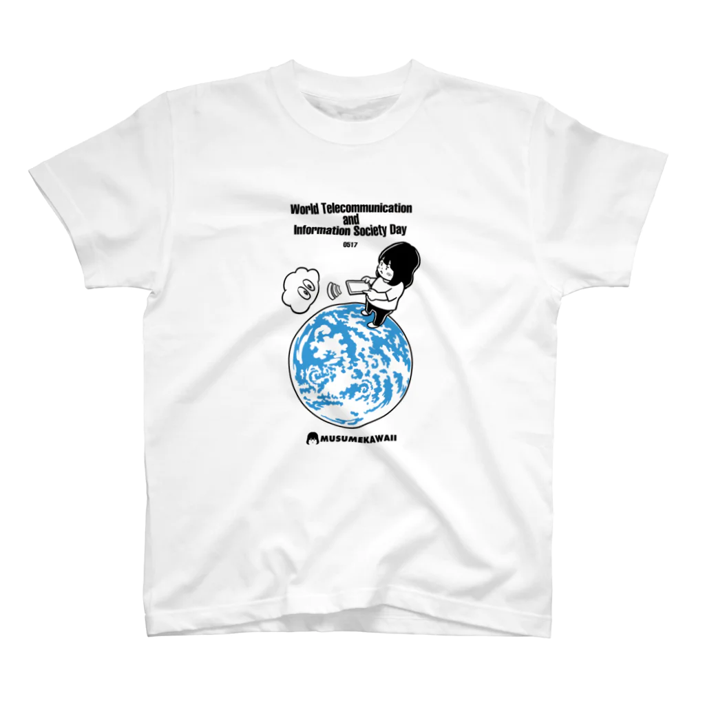 MUSUMEKAWAIIの0517「世界電気通信情報社会デー 」 スタンダードTシャツ