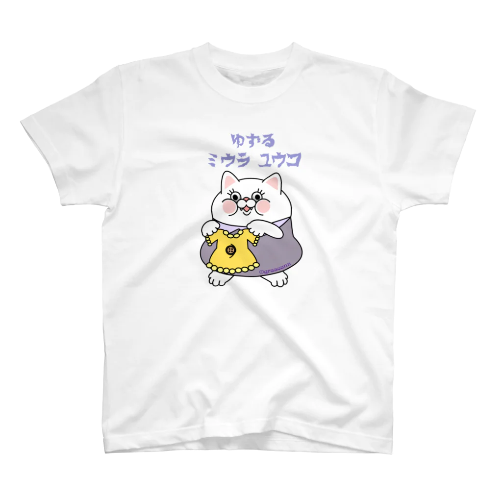 yukosu_furugiのgrasoann ✖️ミウラユウコ スタンダードTシャツ