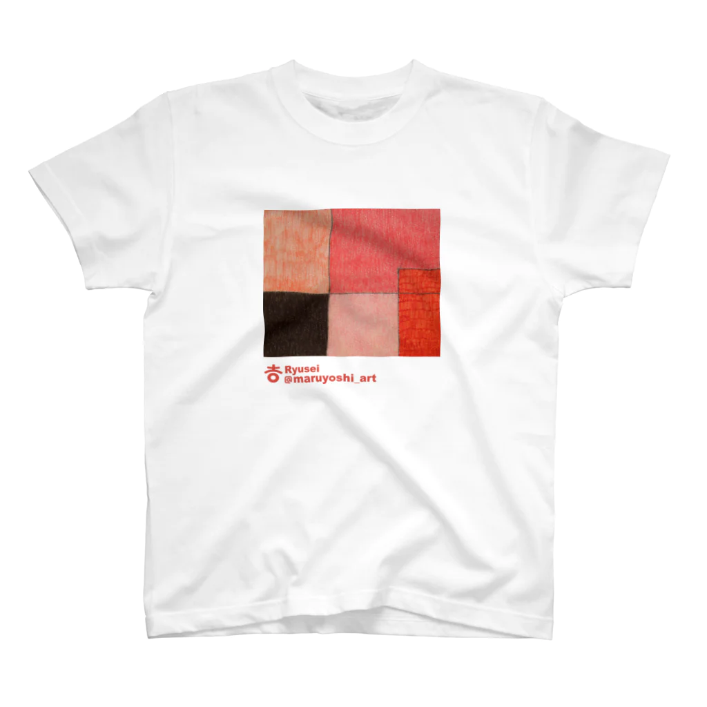 まるよし絵画教室の四角い赤い Regular Fit T-Shirt