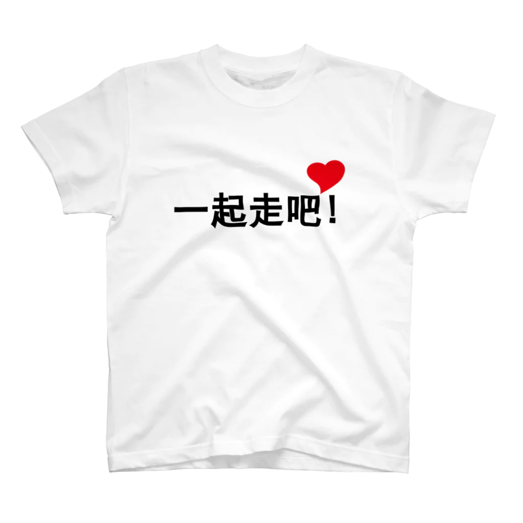 スタジオMの一起走吧 Regular Fit T-Shirt