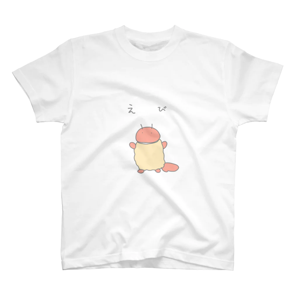 ちいさきものの｢ちいさきもの｣えびちゃん スタンダードTシャツ