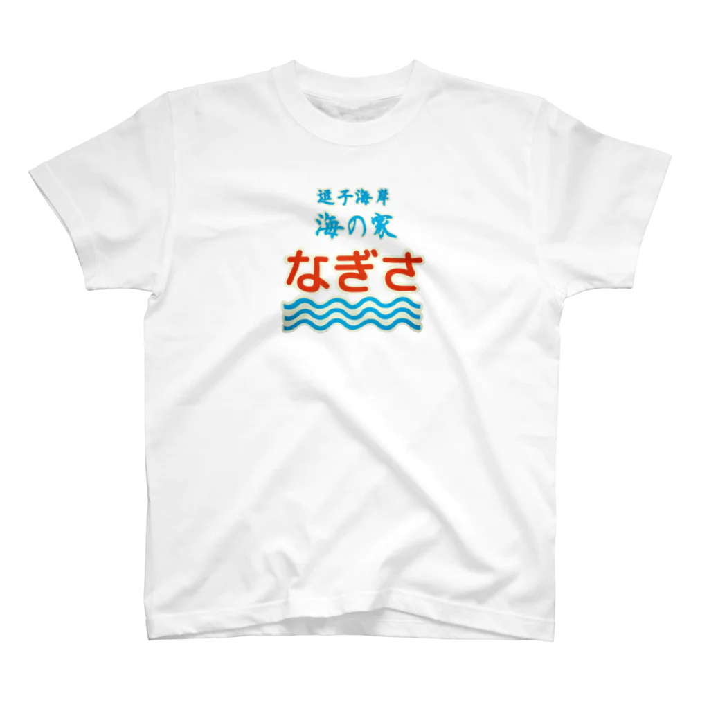 レトロサウナの海の家なぎさ スタンダードTシャツ