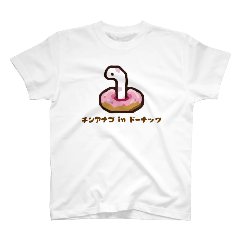 お松のチンアナゴ in ドーナッツ Regular Fit T-Shirt