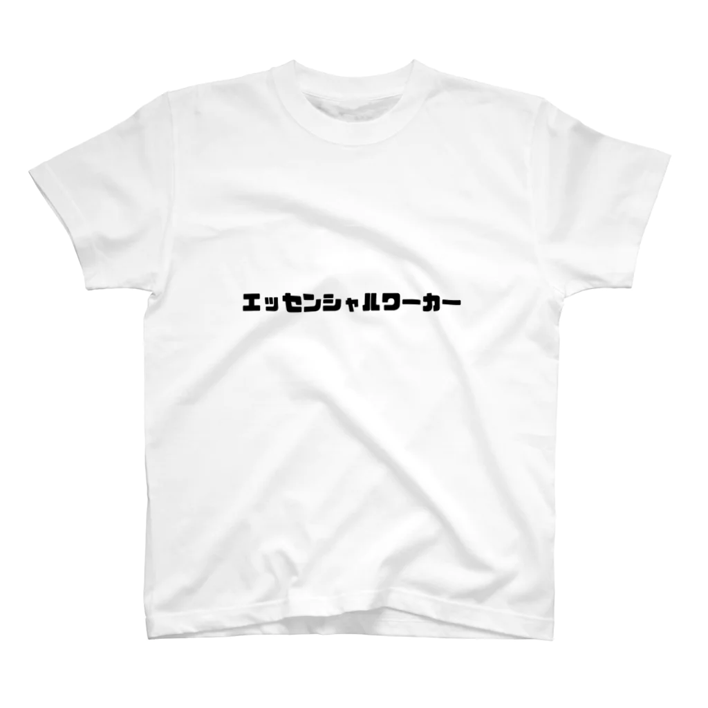 コグマのエッセンシャルワーカー Regular Fit T-Shirt