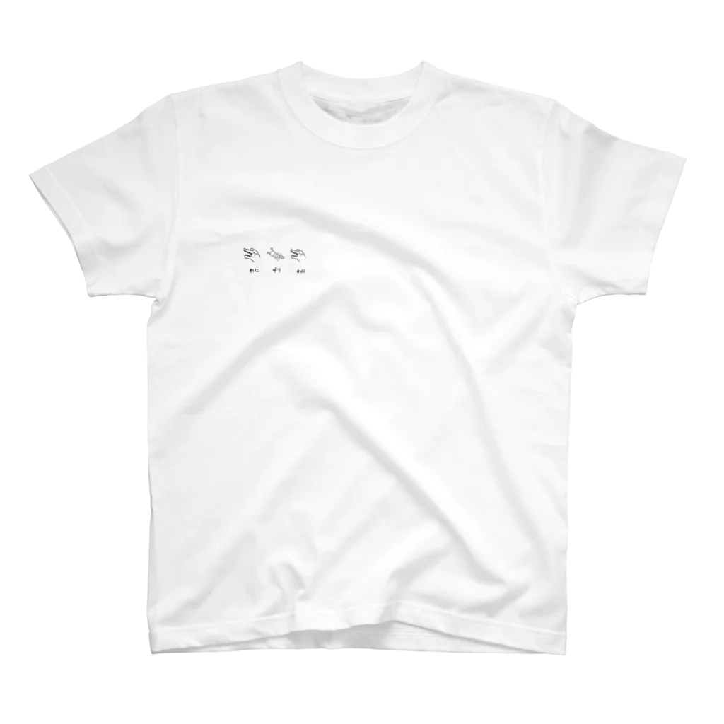 おしゃクソOLのなゆち生誕限定ワニ神様 Regular Fit T-Shirt