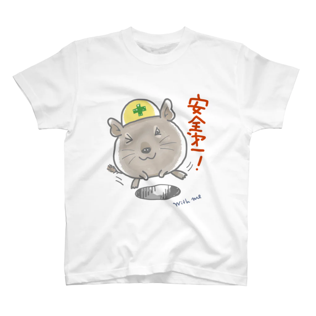 ごまーみんの安全第一デグー スタンダードTシャツ