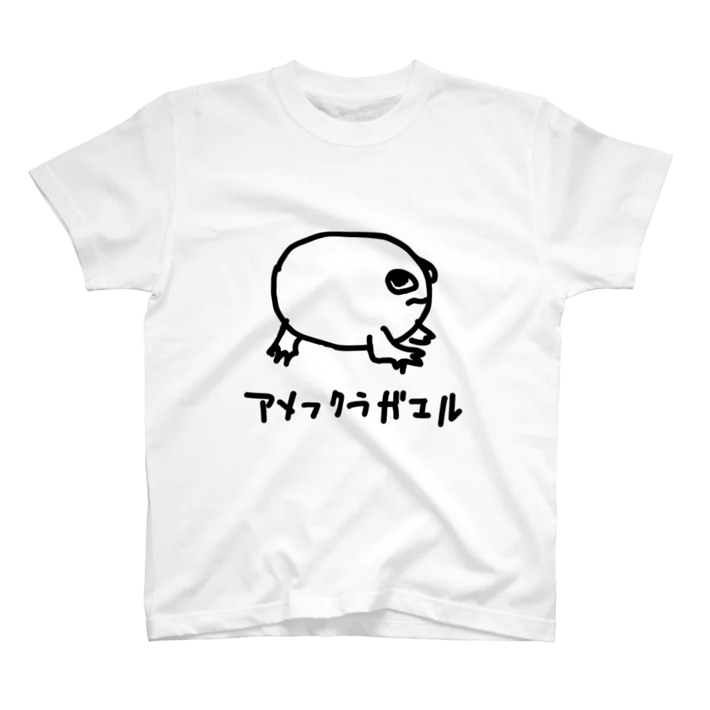 いきものや のの(本館)のアメフクラガエル Regular Fit T-Shirt