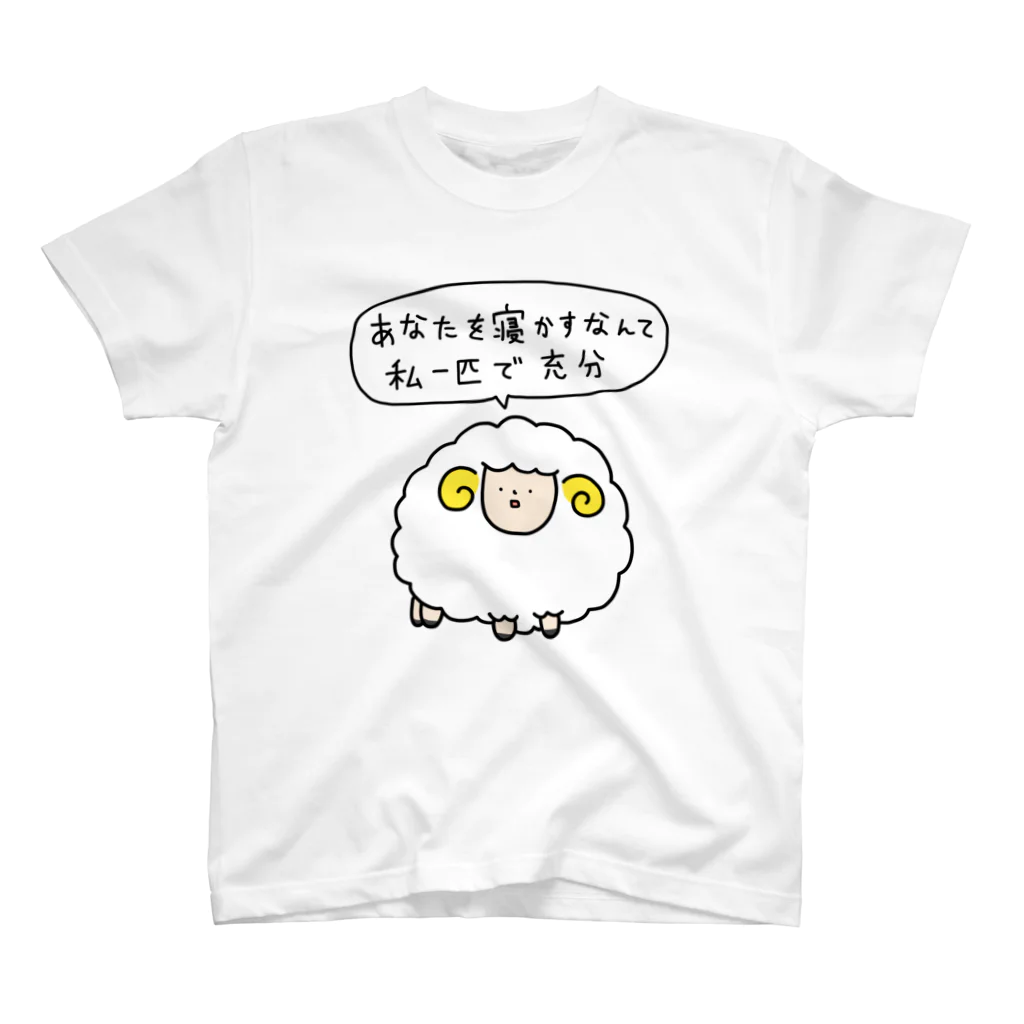 駆け抜けるおにぎりの自信ありの羊 スタンダードTシャツ