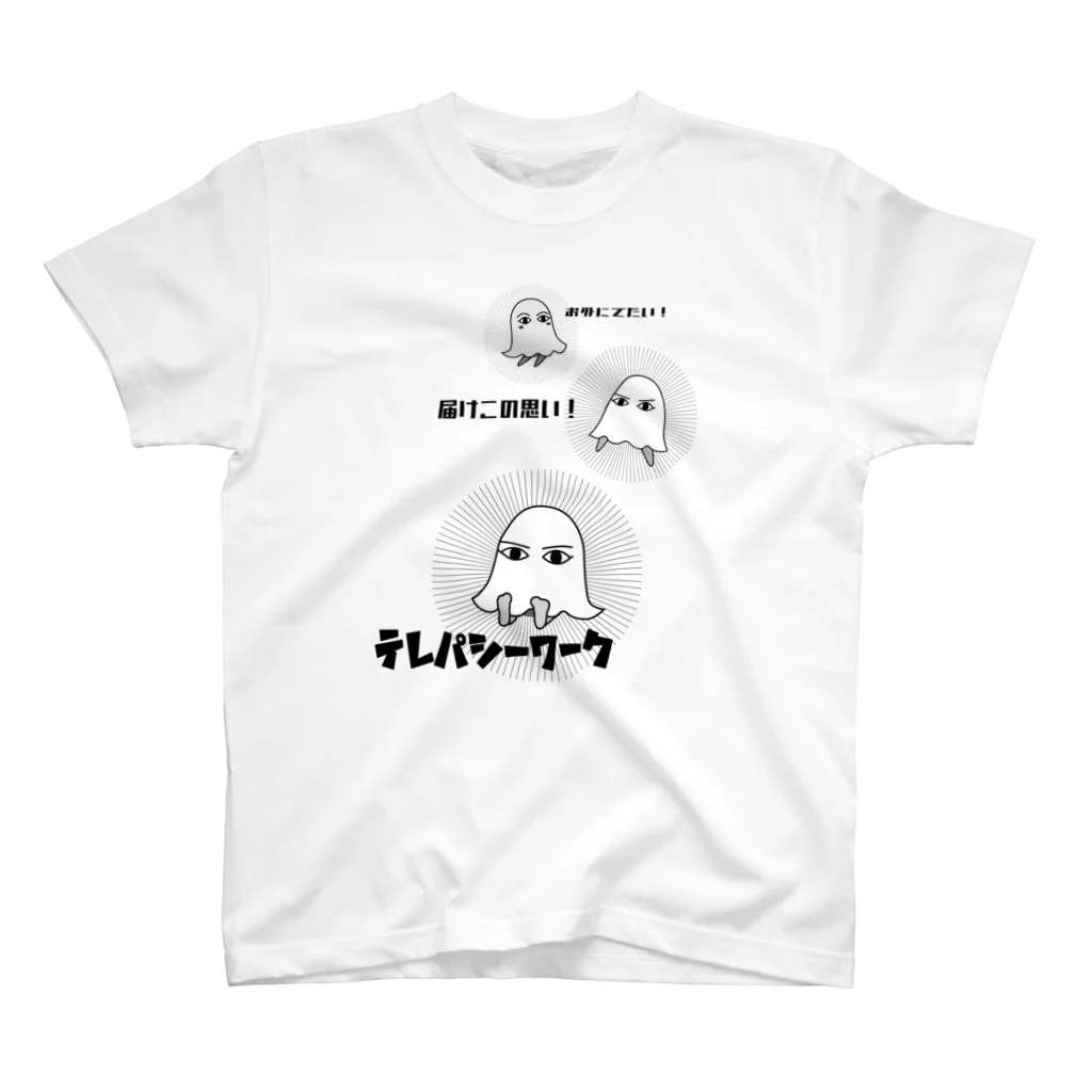 幻獣ドロップのテレパシーワーク Regular Fit T-Shirt