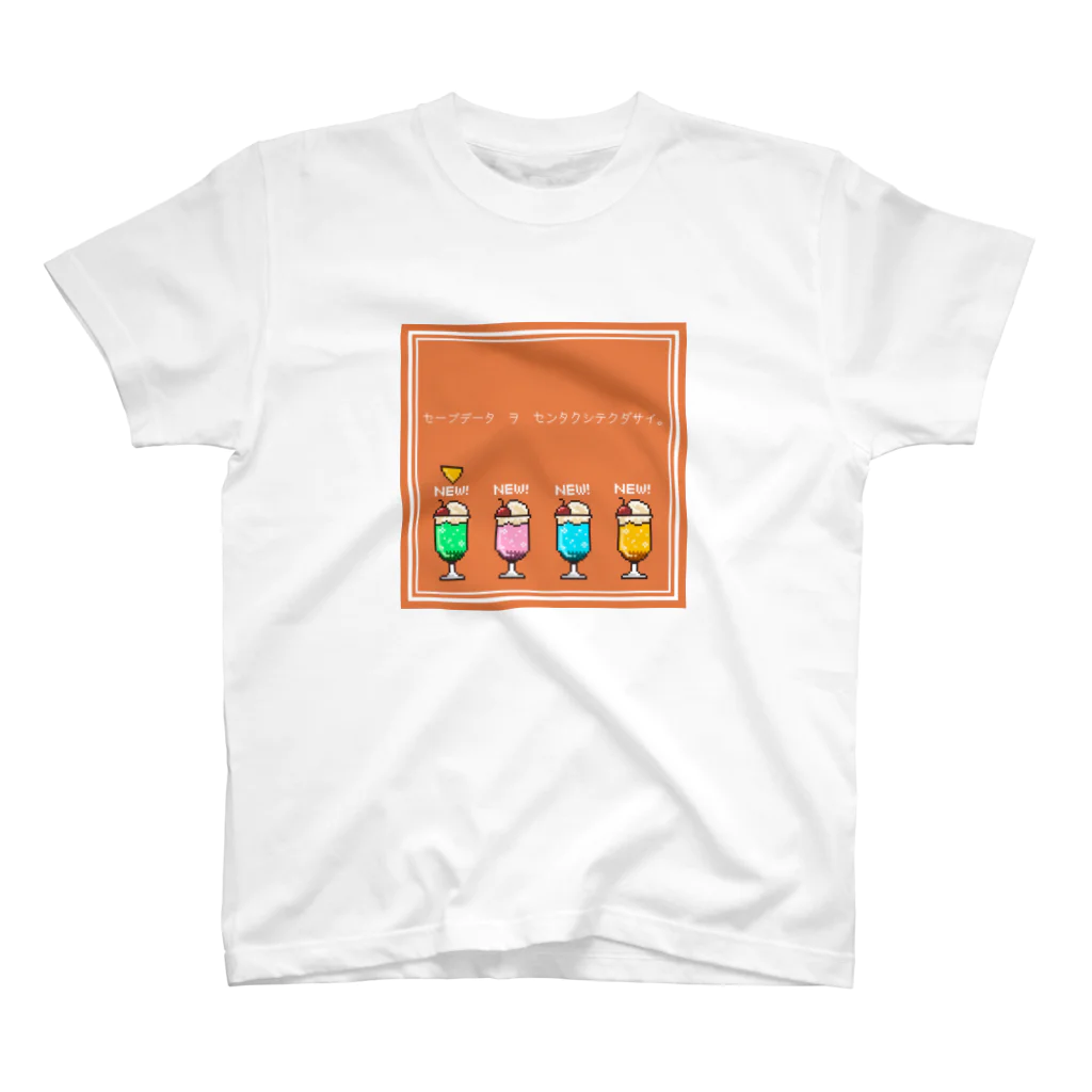 紫崎ライのクリームソーダクエスト　セーブデータ選択画面 スタンダードTシャツ