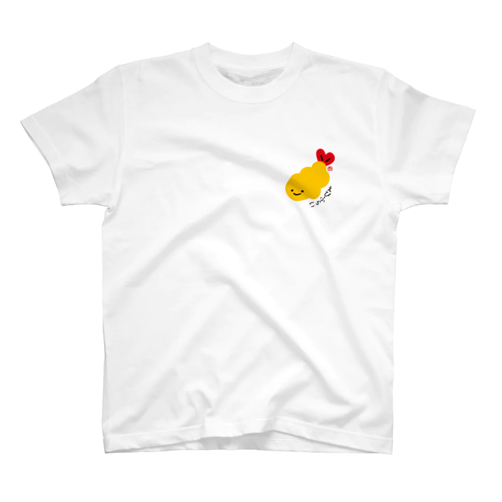 ルナポーンのふつうのえびふらい スタンダードTシャツ