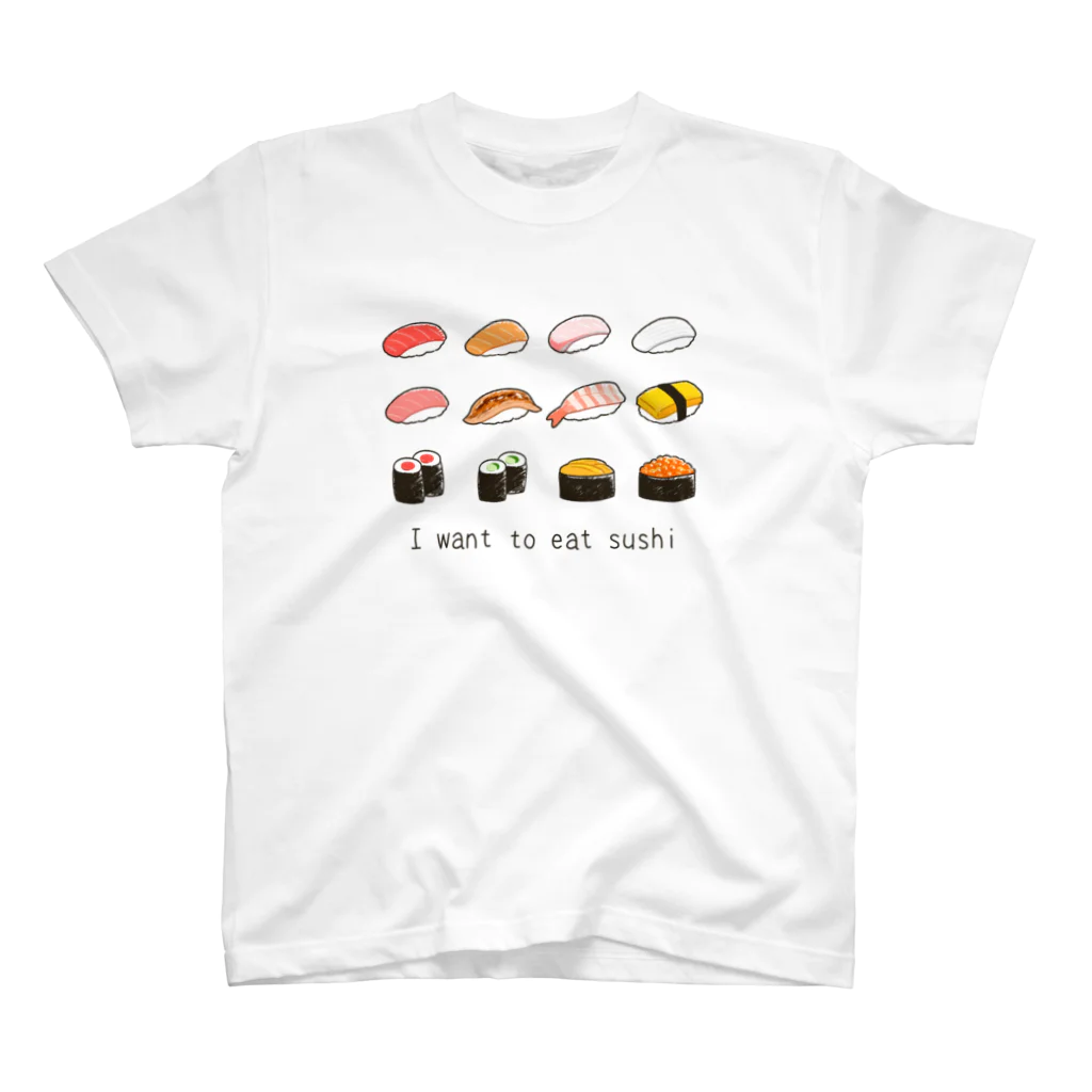 多喜のお寿司食べたい スタンダードTシャツ
