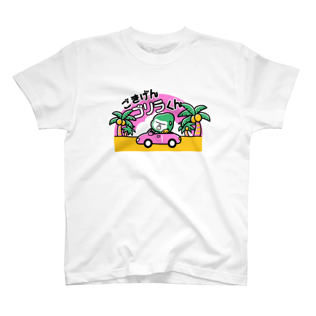 ごきげんゴリラくんのごきげんゴリラくん スタンダードTシャツ