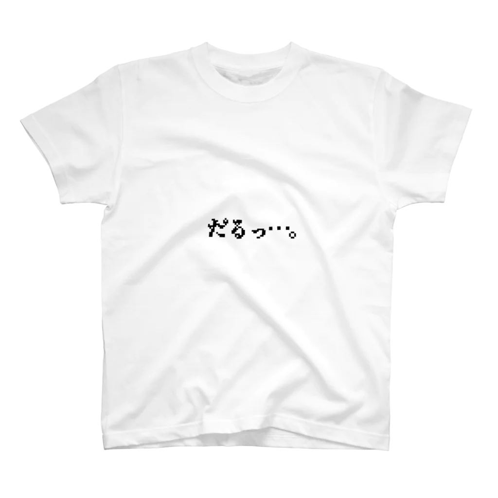 ケチャップの館のだるT スタンダードTシャツ