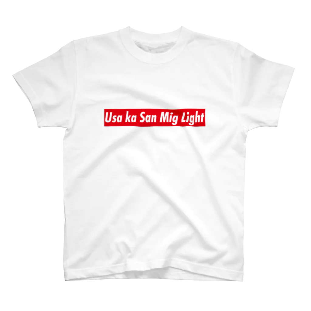 ベスト・オブ・セブ・アイランドホッピングのビサヤ語Tシャツ（Usa ka San Mig Light） スタンダードTシャツ