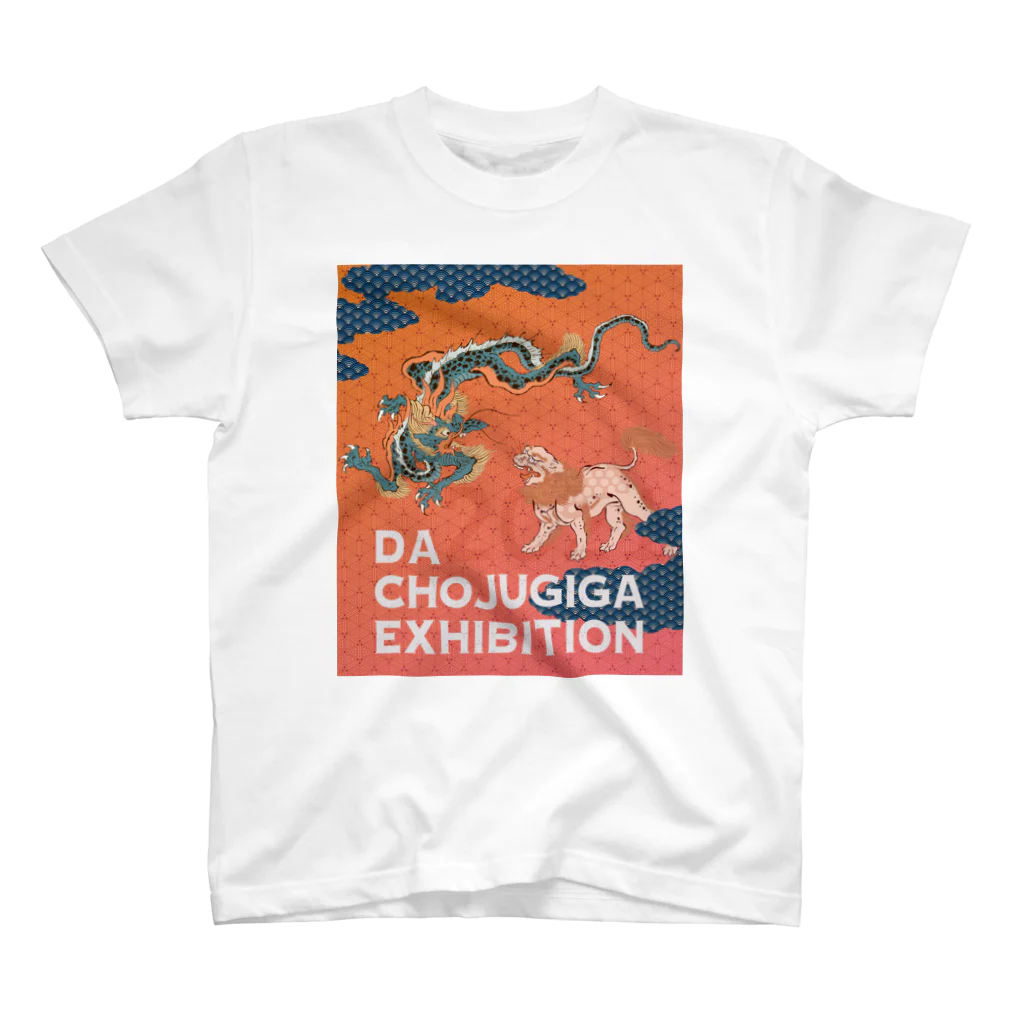 TOPECONHEROESのDA CHOJUGIGA EXHIBITION 2021 スタンダードTシャツ