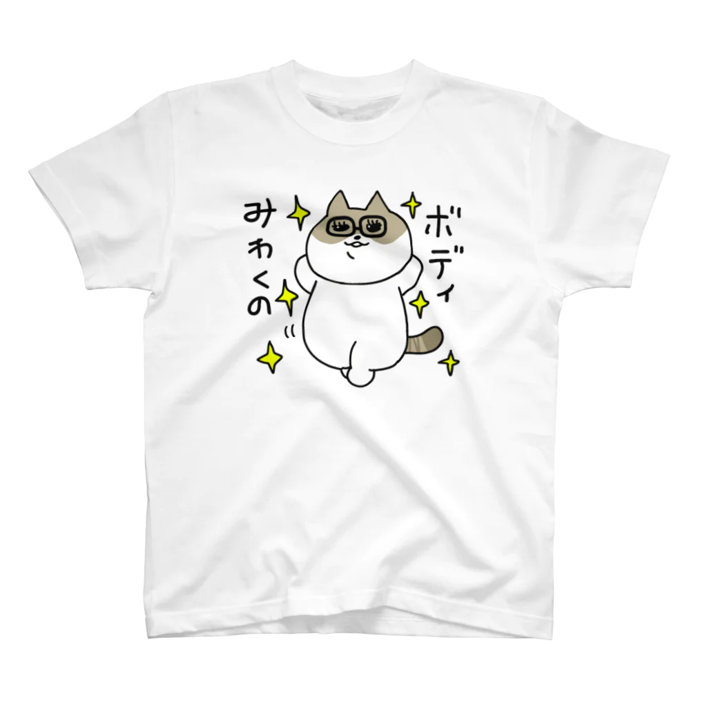 すきだらけShopのふとっちょねこちゃん スタンダードTシャツ