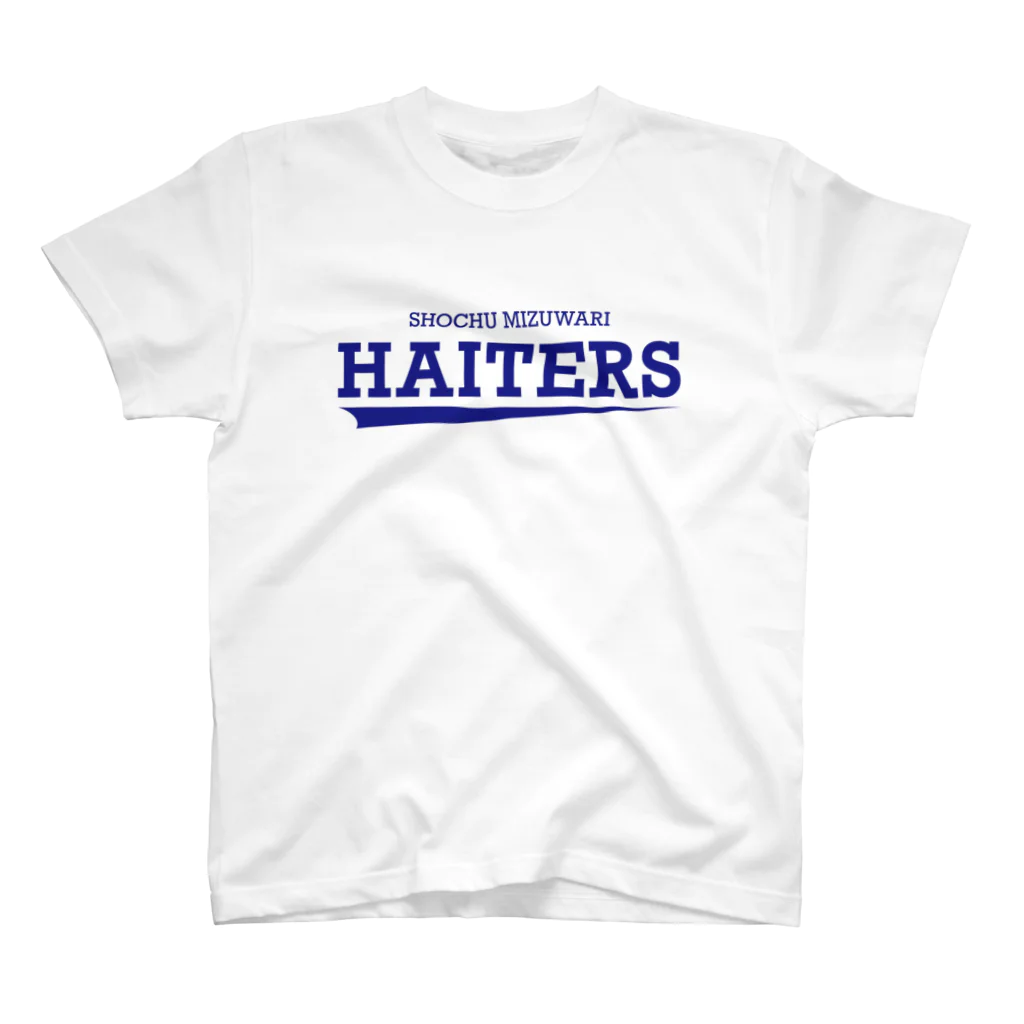 SAKEKASUの焼酎MIZUWARI HAITERS スタンダードTシャツ