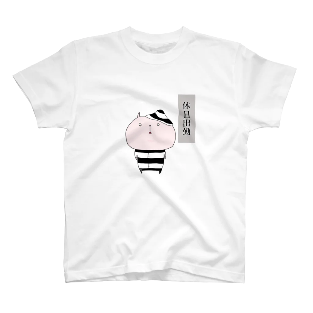 うささんのおみせの休日出勤うささん スタンダードTシャツ