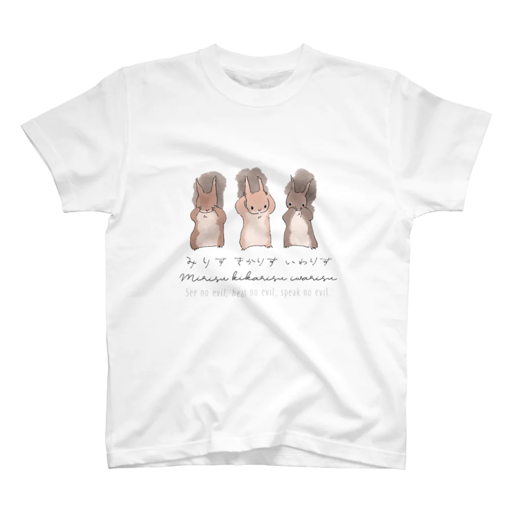 Sabopoaの三栗鼠 スタンダードTシャツ