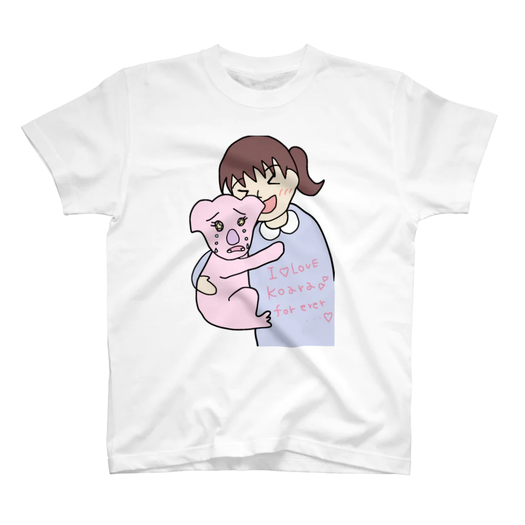 るり屋のあいらぶコアラふぉーえばー スタンダードTシャツ